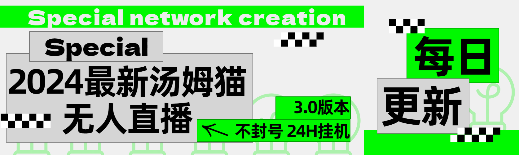 2024最新汤姆猫无人直播3.0（含抖音风控解决方案）-天下副业