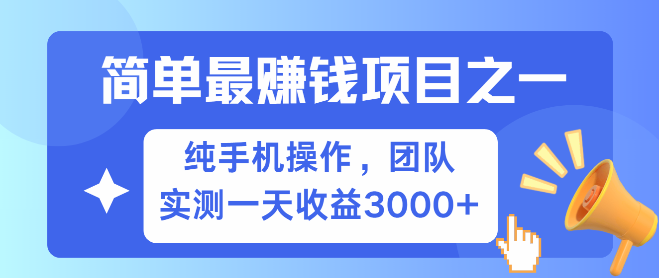 短剧掘金最新玩法，简单有手机就能做的项目，收益可观-天下副业