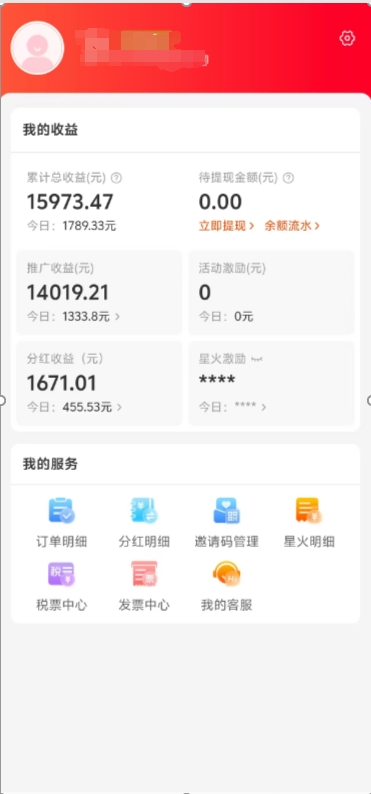 阿里内部项目「一起淘」项目入门及操作手册，零基础零门口快速分享轻松领钱-天下副业