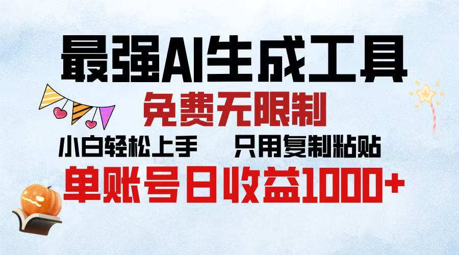 2025年最快公众号排版 无需动手只用复制粘贴让你彻底解放 实现收益最大化-天下副业