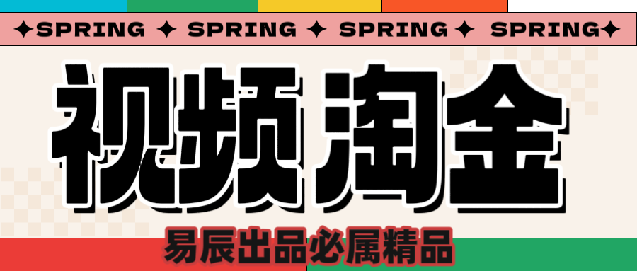 央视没曝光的“视频淘金”暗流：中年人正在批量注册小号-天下副业