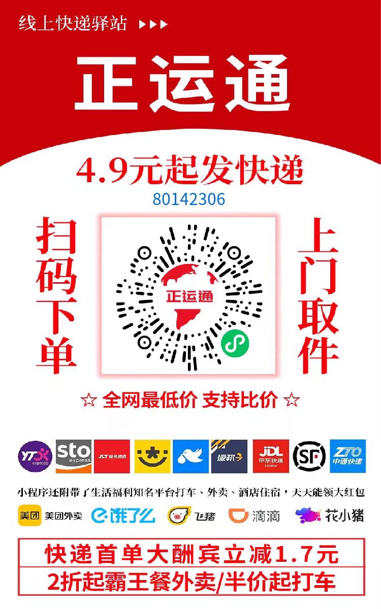 不需要花一分钱就可以成为快递的股东,日入从零到上千上万甚至收入无上限，推广就可以获取收益分红有机会领取缴交社保-天下副业