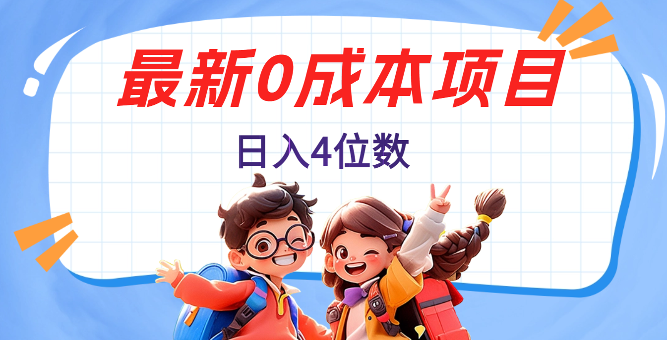 不用剪辑，0粉丝，在抖音发小说，短剧视频，日入4位数-天下副业