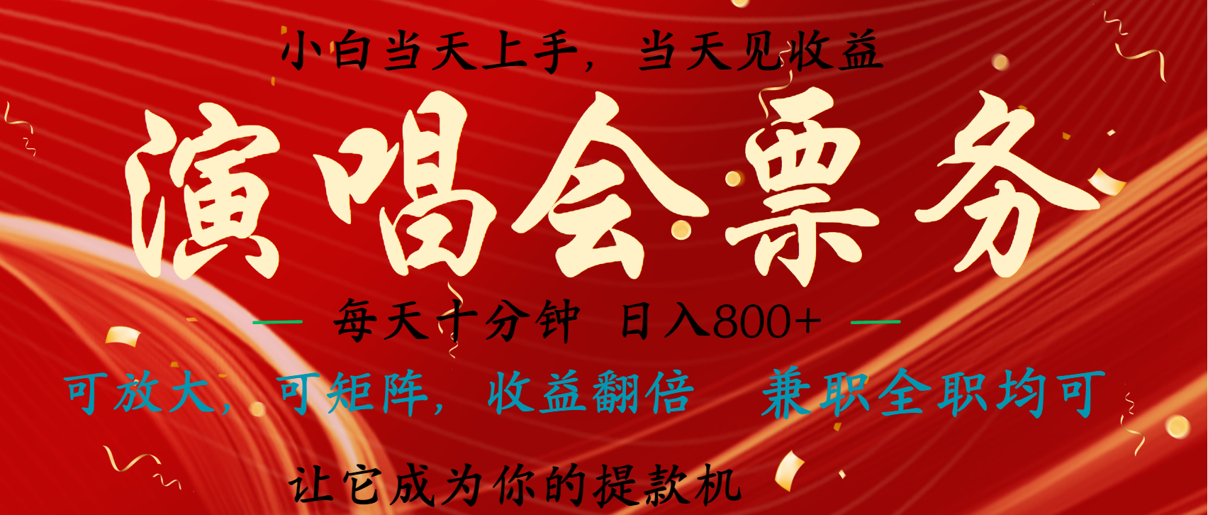 日入2000+ 娱乐项目全年大风口，长久稳定暴利，新人当天上手收益-天下副业