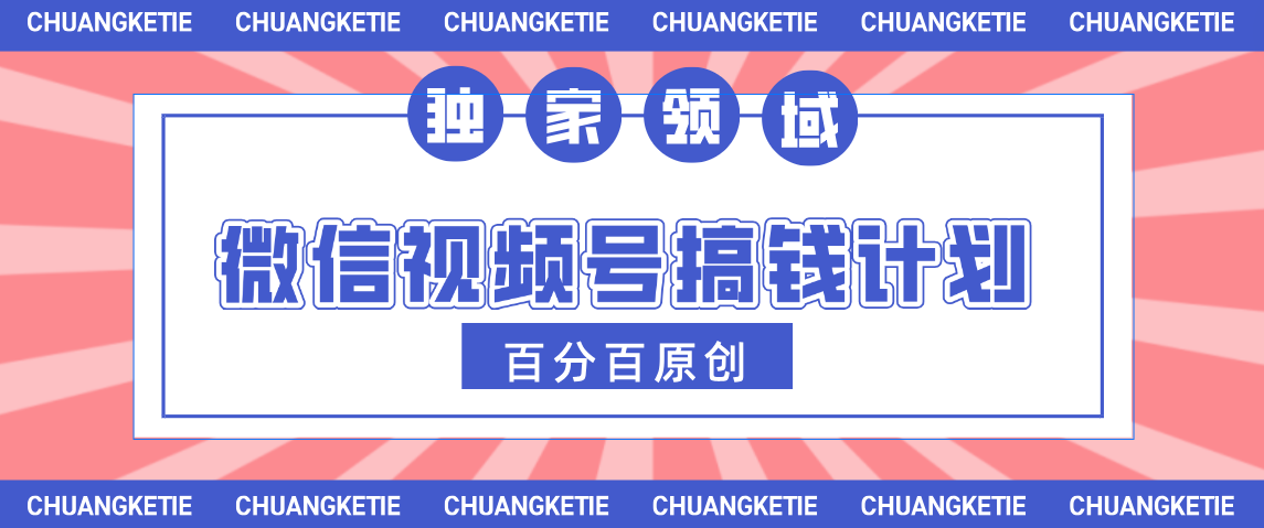 视频号AI爆火赛道，日入300＋，条条原创，小白轻松掌握-天下副业