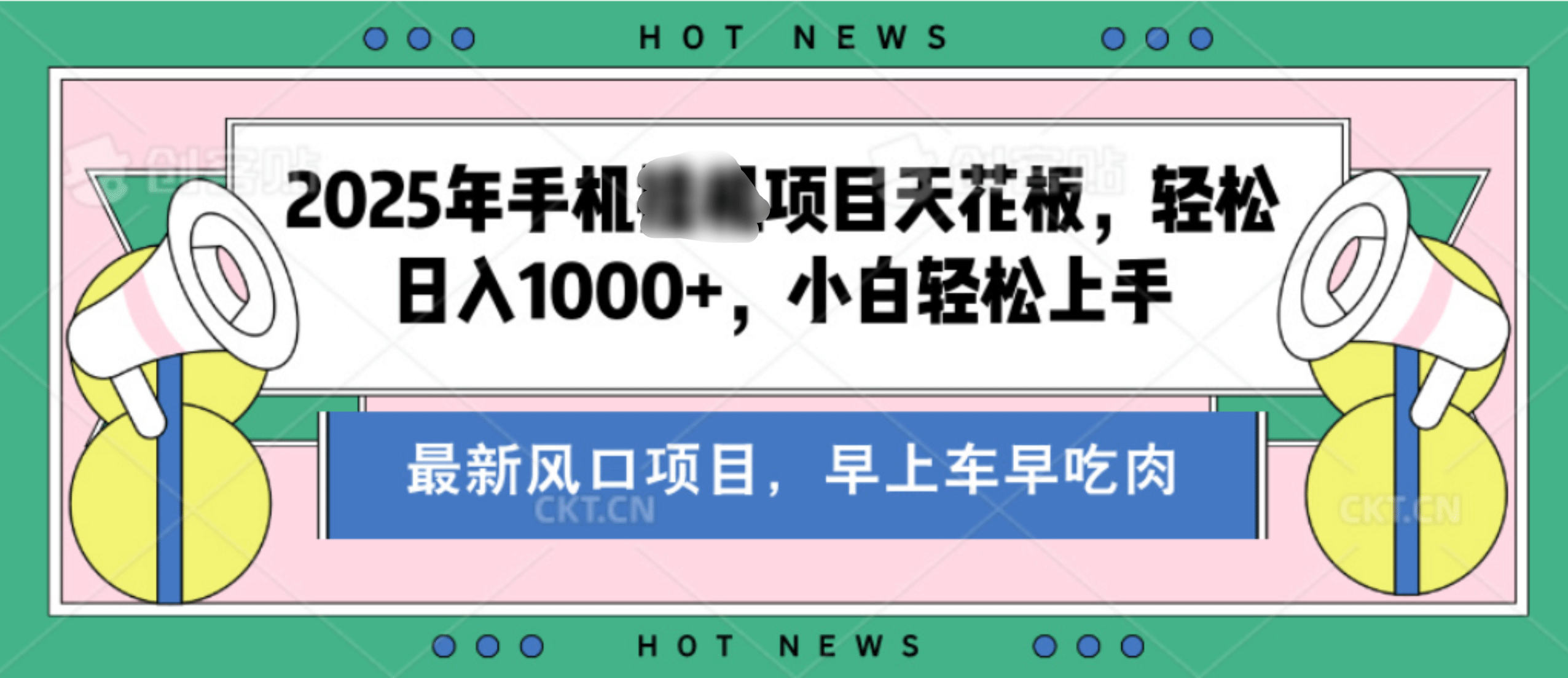 【揭秘】最新音乐人歌单玩法，纯挂鸡项目，月收入20000+，永久收米，有播放就有收益，冷门蓝海项目，适合新手小白-天下副业