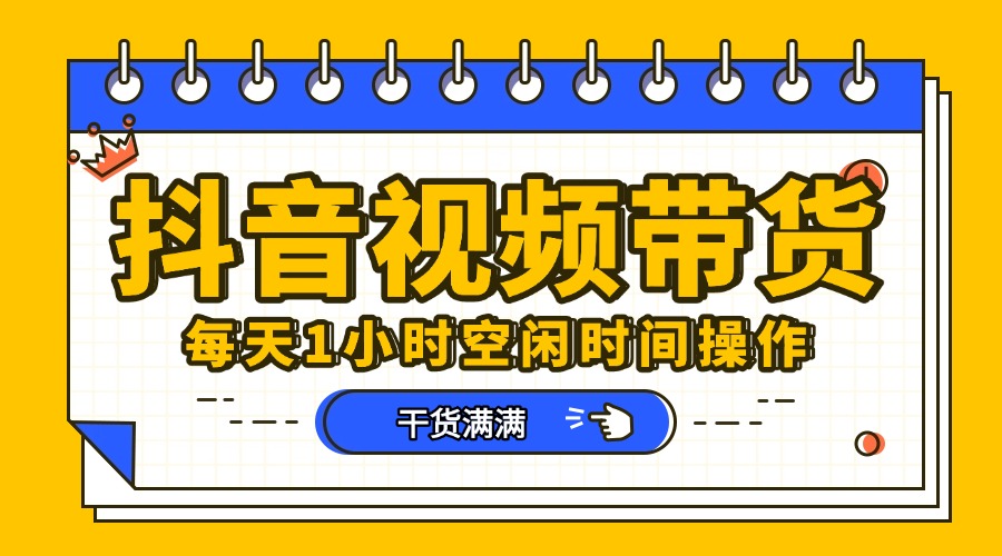 抖音短视频项目，每天抽点时间就能做，前期一天100多，后面越来越多-天下副业