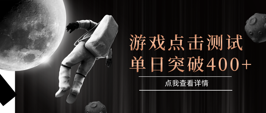 闪电游，知名游戏整合平台，项目背靠大厂，运行稳定，项目操作简单，无需专业知识。支持多窗口同时运行，高效利用电脑资源进行灵活多开，突破收益单日点击测试400+-天下副业