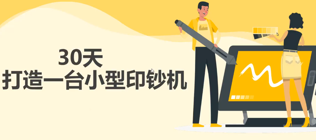 【副业项目3293期】30天打造一台小型印钞机：躺赚30万的项目完整复盘+视频教程（躺赚的副业）-天下副业