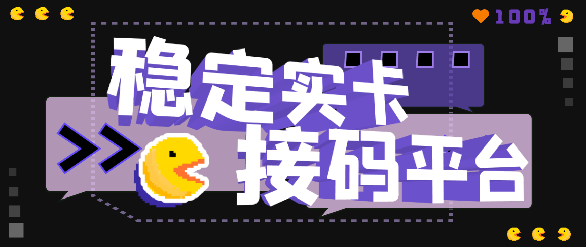 【副业项目3330期】【斗音接码】稳定实卡的接码平台，不懂勿拍（电脑版+安卓版）-天下副业
