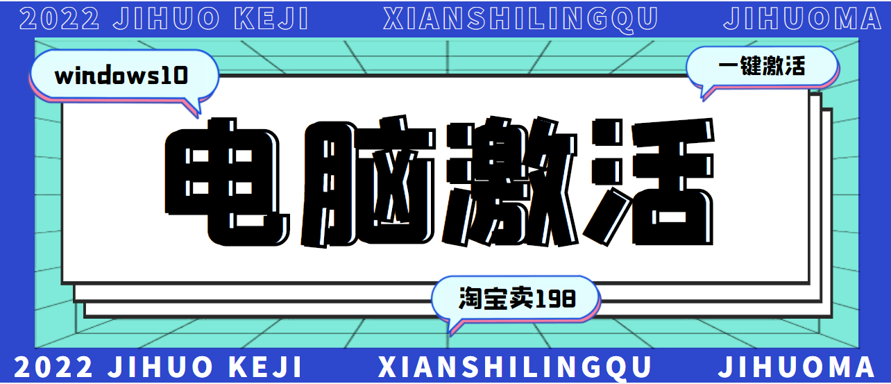【副业项目3343期】某宝卖198的windows系统激活工具集（帮人激活windows系统赚钱项目）-天下副业