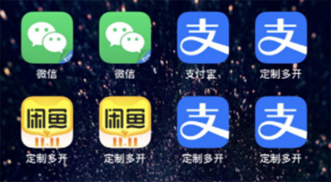 【副业项目3355期】IOS苹果应用无限定制多开软件（微信多开，QQ多开，支付宝多开，抖音多开，快手多开，皮皮虾多开等等）-天下副业