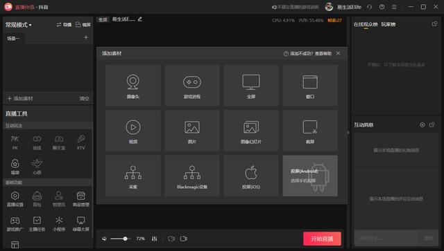 视频博主和直播主播不容错过的创作工具-天下副业