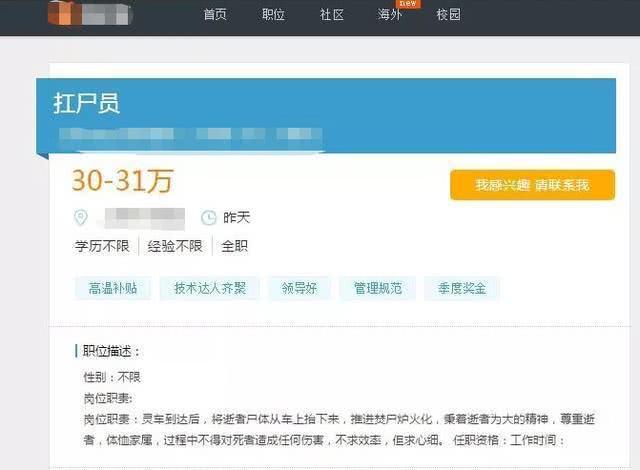 搬尸工招聘是真的吗（搬尸工招聘信息）-天下副业
