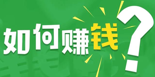 下班后可以做的赚钱副业（上班族可以做的副业）-天下副业