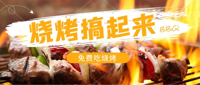 烧烤店赚钱的秘籍（做生意要读懂人性）-天下副业