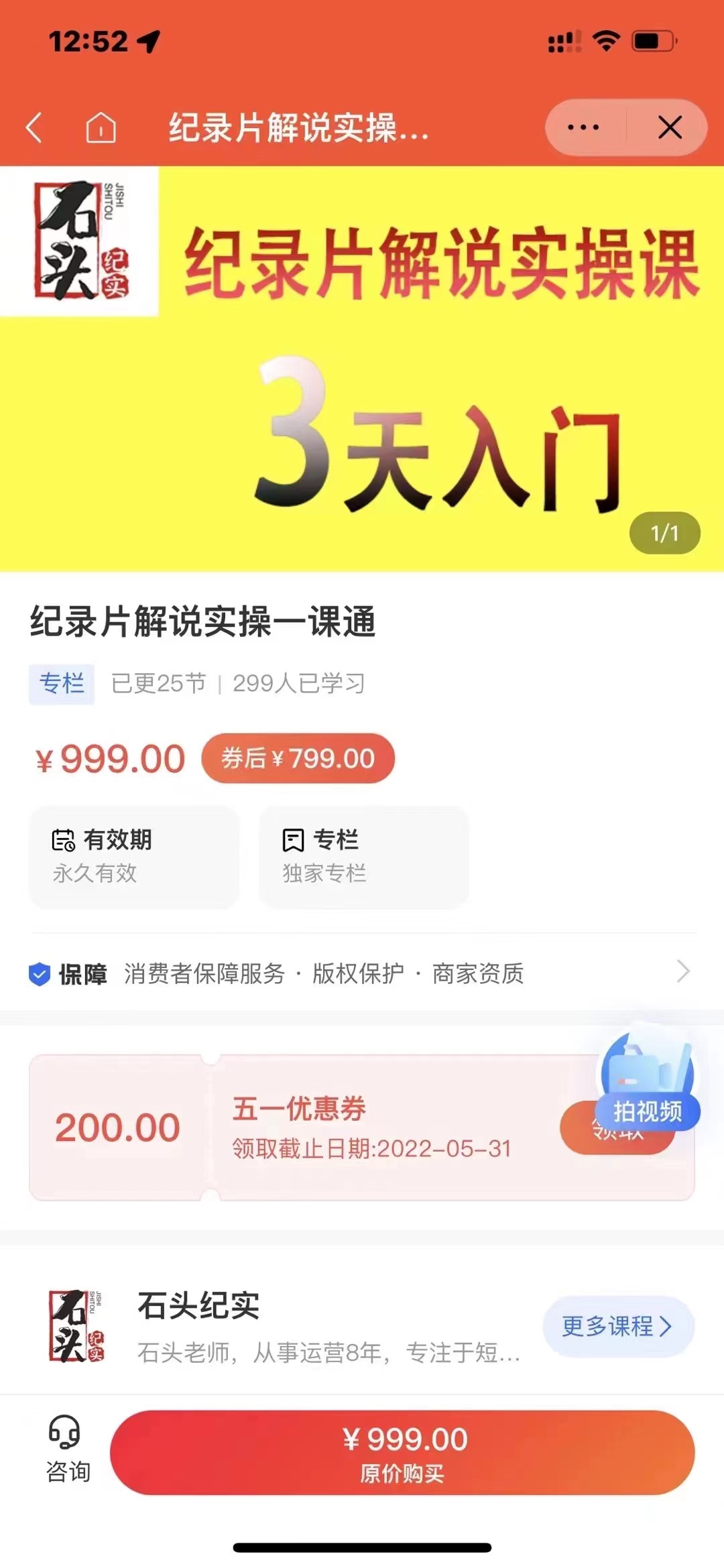 【副业项目3423期】纪录片解说实操课 3天入门（纪录片解说怎么做）-天下副业