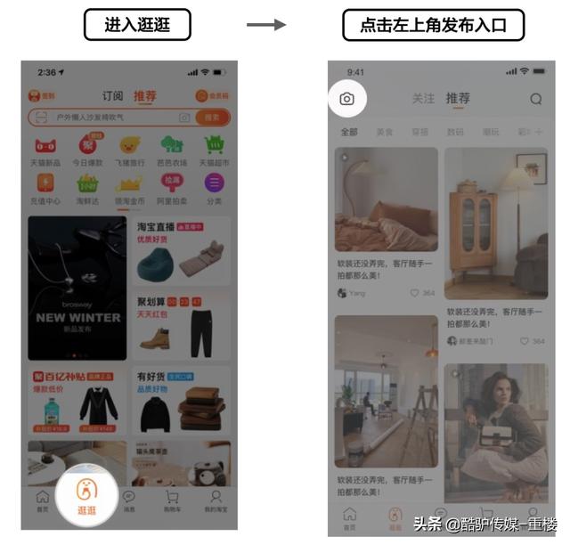 淘宝逛逛怎么赚钱，淘宝逛逛能赚钱吗-天下副业