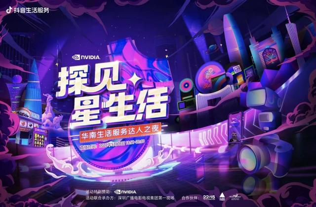 抖音生活服务达人还能做多久（抖音生活服务，普通人赚钱翻身的机会）-天下副业