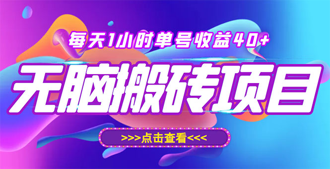 【副业项目3475期】快看点无脑搬运赚钱项目，批量操作日入200-1000+（适合工作室做的项目）-天下副业