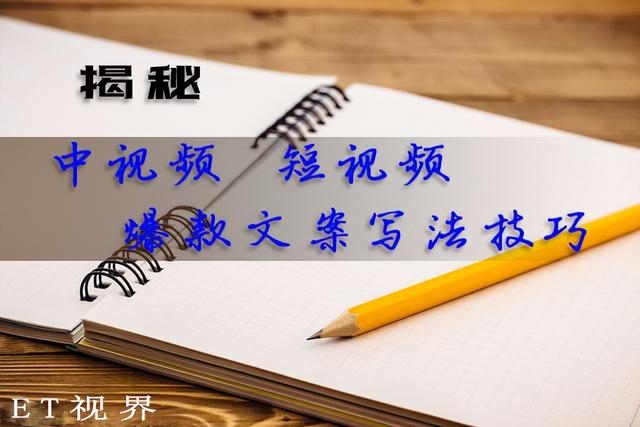 （爆款文案的写作技巧）怎样才能写出爆款文案-天下副业