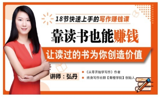【副业赚钱3492期】靠读书也能赚钱，七天学会读书月入10000-天下副业