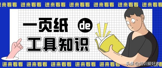 个人发展IDP怎么写（员工技能提高的发展计划怎么写）-天下副业