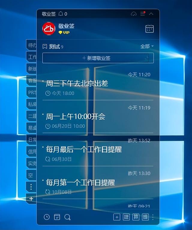 推荐一款无广告的桌面便签软件（电脑便签软件哪个好用）-天下副业