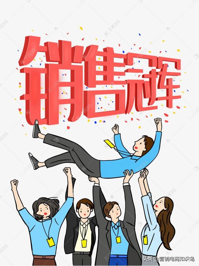 销冠是怎样炼成的（让你成为销冠的5个销售知识技巧）-天下副业