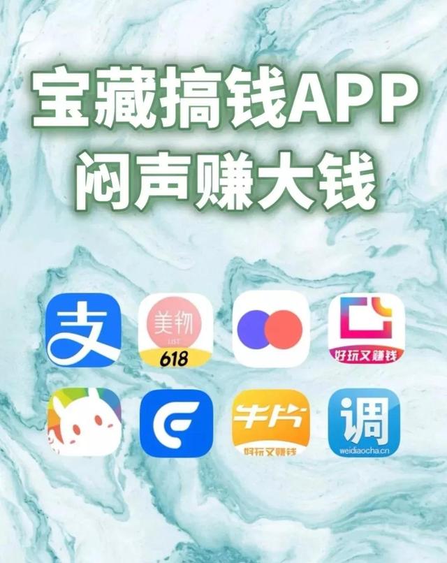 闲暇时间在手机上怎么赚钱（分享8个可以赚钱的手机app）-天下副业
