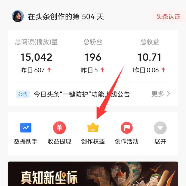 怎样在今日头条赚钱-天下副业
