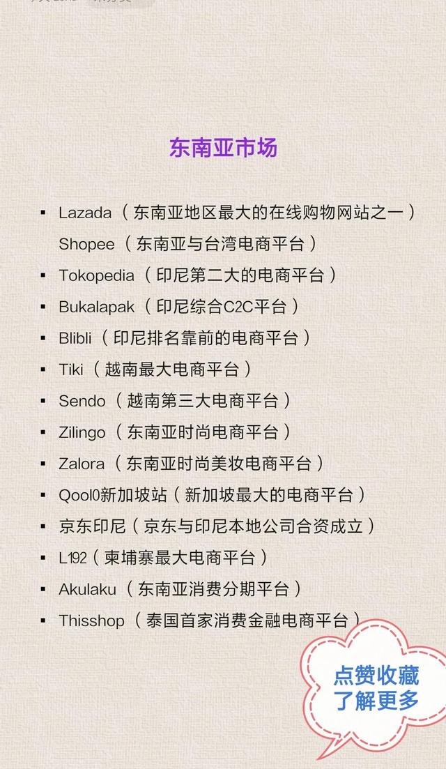 跨境电商平台有哪些（全球跨境电商平台汇总）-天下副业
