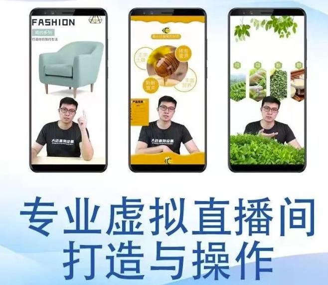 【副业项目3526期】虚拟直播间搭建教程（虚拟直播间如何搭建）-天下副业
