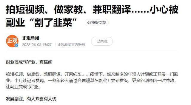 副业真的可以赚钱吗-天下副业