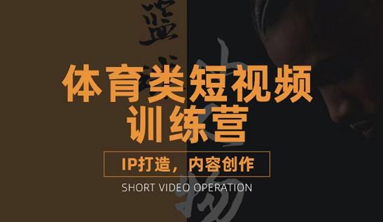 【副业项目3568期】体育类短视频怎么做，如何做好篮球解说-天下副业