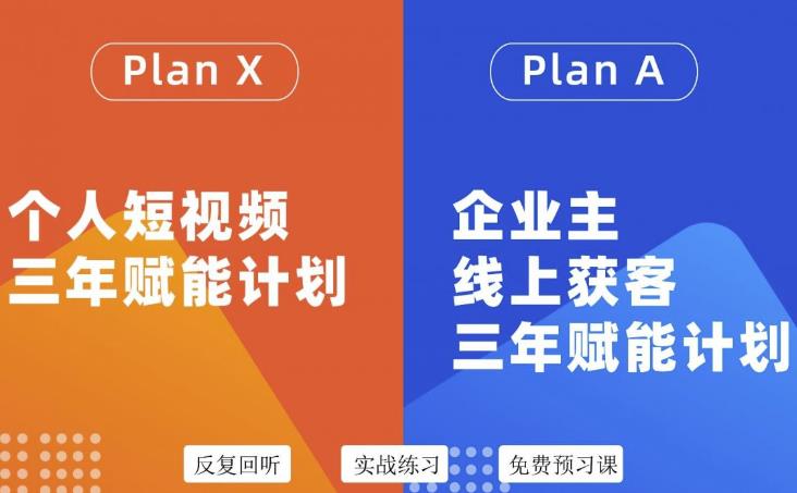 【副业项目3569期】自媒体&企业双开，个人短视频三年赋能计划，企业怎么做自媒体运营-天下副业