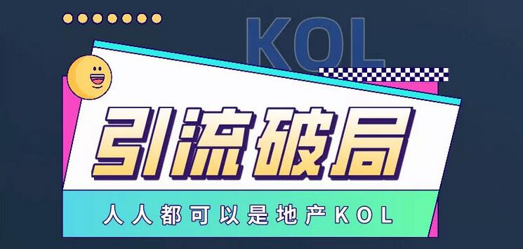 【副业项目3584期】房产中介如何通过抖音卖房（房地产行业短视频该如何打造）-天下副业