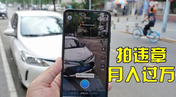 【副业项目3644期】信息差正规项目：违规拍照赚钱，单笔收入10一天轻松300+-天下副业