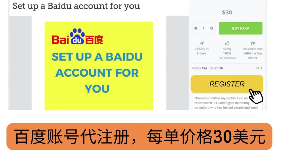 【副业项目3698期】适合上班族副业：代注册账号+代提交赚钱，每天3分钟，轻松赚50美元-天下副业