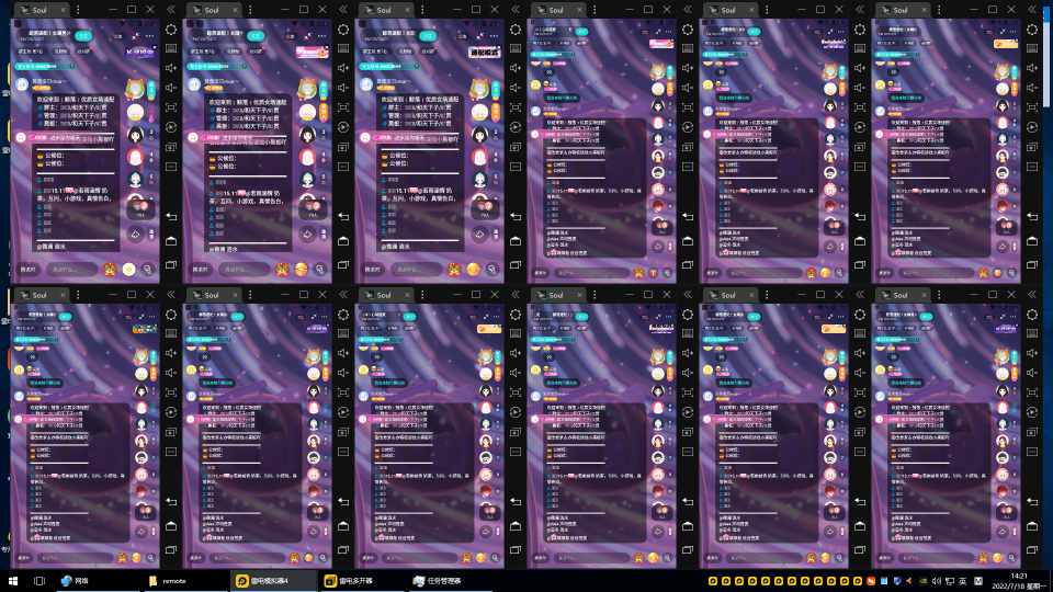 【副业项目3702期】Soul挂机冲人气项目：单窗口一天2元，收益日结，长期稳定副业-天下副业