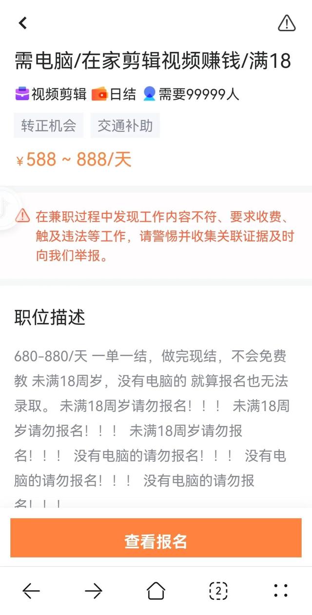 在家做剪辑兼职是真的吗，配音兼职是什么套路-天下副业
