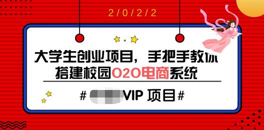 【副业项目3845期】O2O电商系统搭建教程，电商商城系统源码下载-天下副业