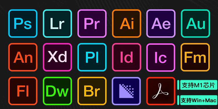 【副业项目3948期】【软件资源】Adobe全家桶：支持Win全系列和Mac全系列（一键直装无需破解）-天下副业