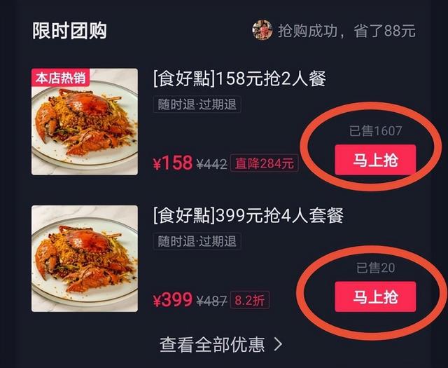 实体店怎样开通抖音团购-天下副业
