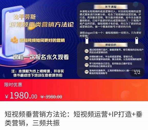 【副业项目3997期】短视频营销方法论:短视频运营+IP打造+直播营销,三频共振（价值1980）-天下副业