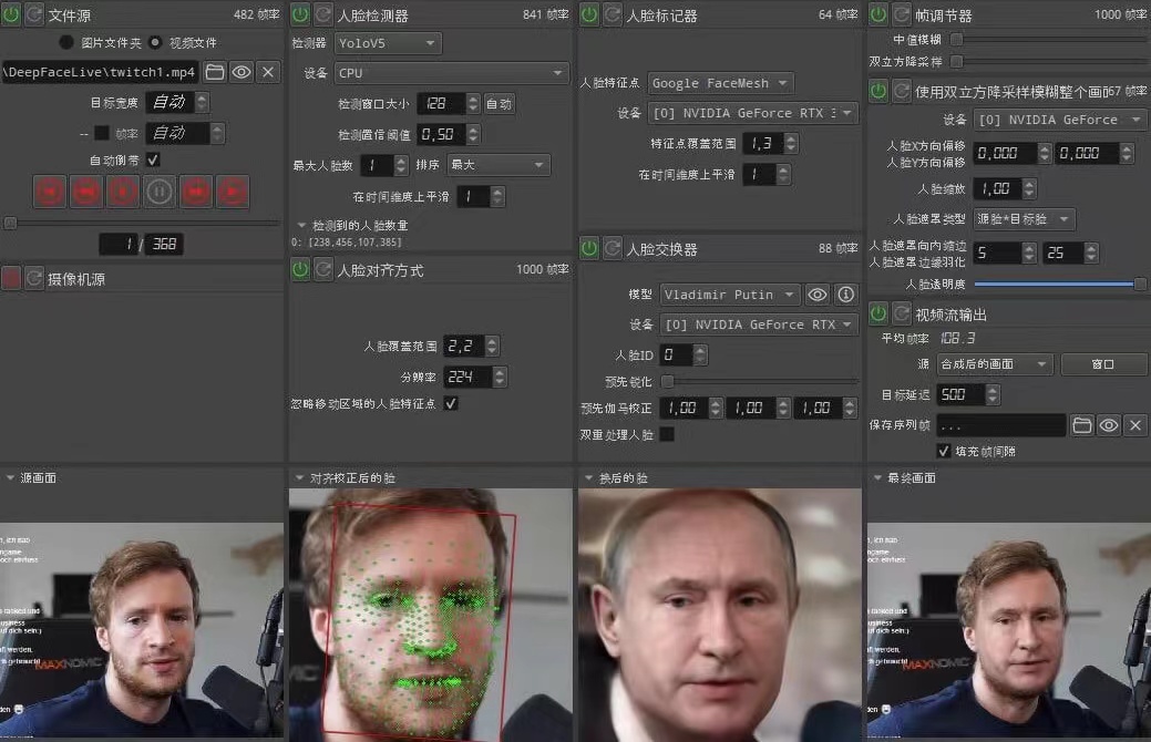 【副业项目4425期】视频换脸＋实时直播换脸（软件+模型+教程）-天下副业
