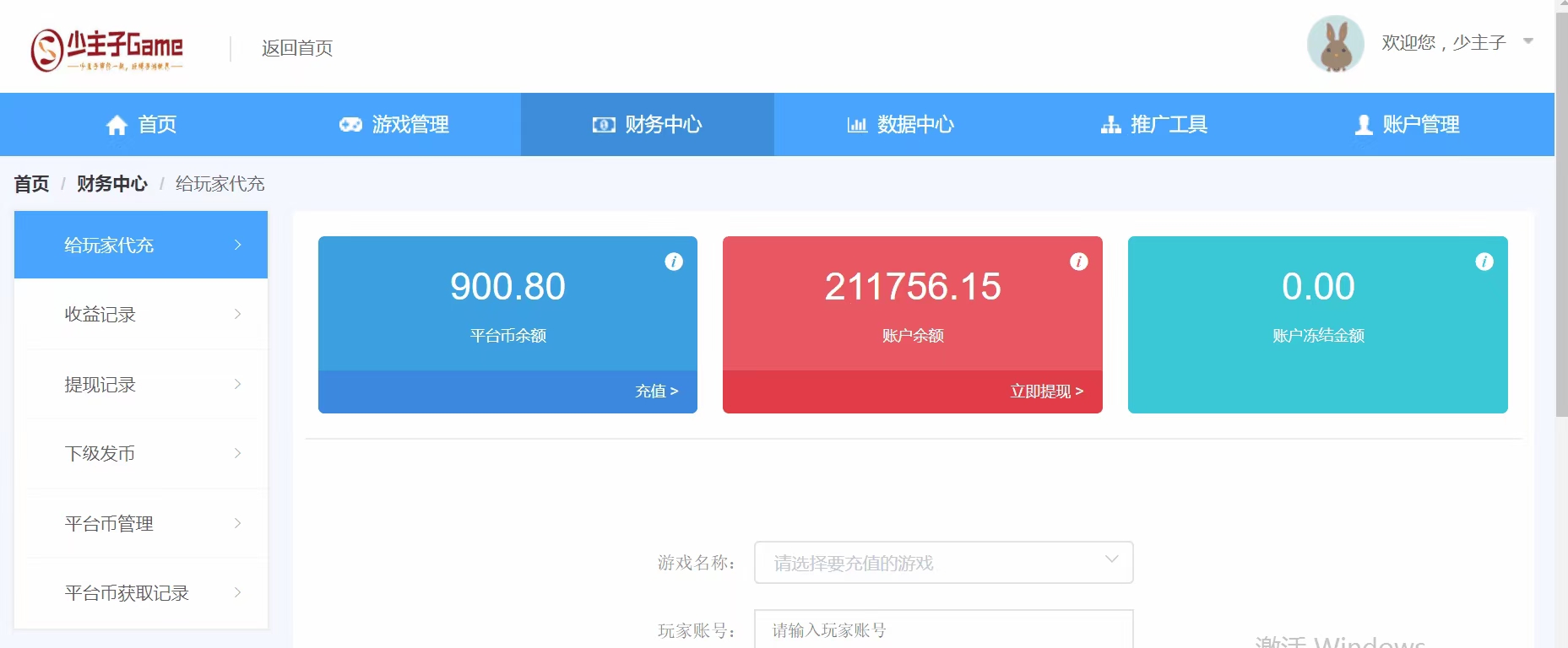 【副业项目4231期】外面收费1000+的手游代理项目、收益无上限、可躺赚【详细教程】-天下副业