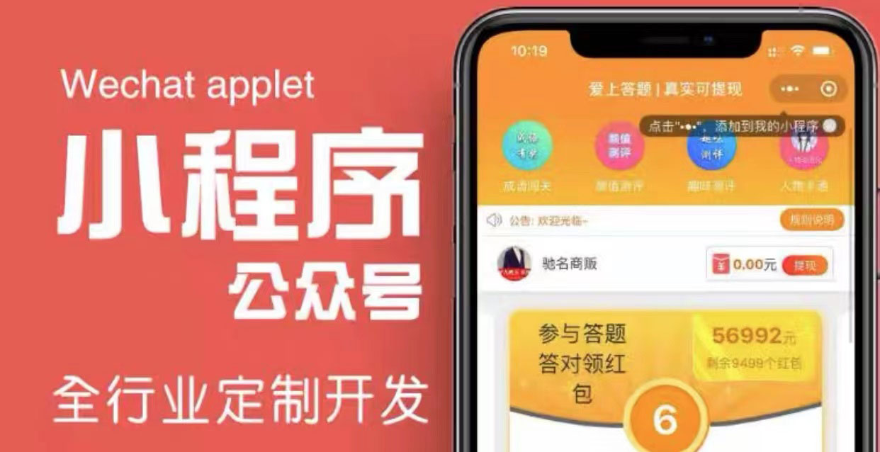 【副业项目4234期】搭建答题领红包微信小程序，号称一天300-500【源码+教程】-天下副业