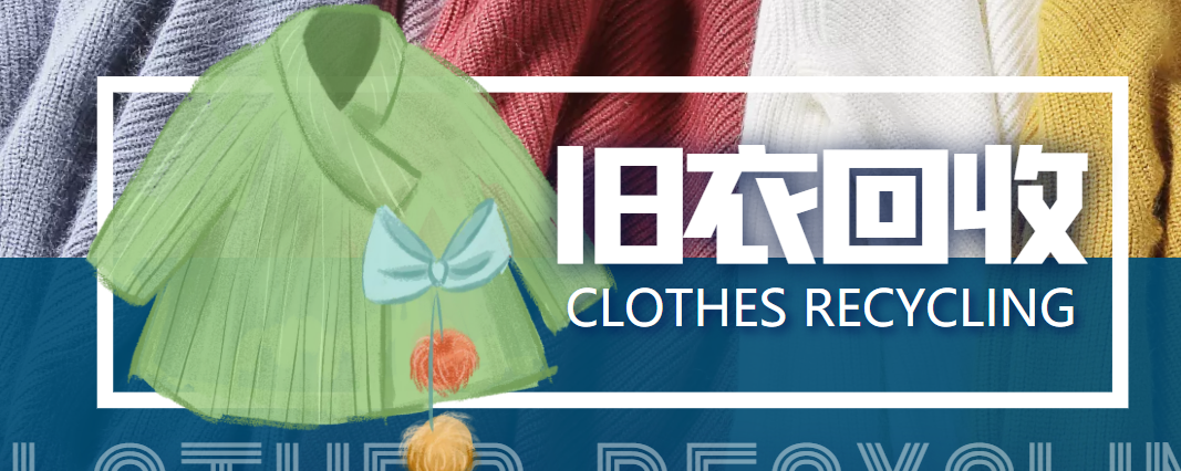 【副业项目4276期】2022冷门项目：线上线下旧衣服回收项目，有人靠它年赚百万【回收渠道+教程】-天下副业