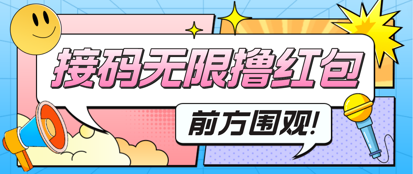 【副业项目4965期】最新某新闻平台接码无限撸0.88元，提现秒到账【详细玩法教程】-天下副业